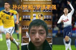 VAR判罚再引争议，孙兴慜对阵C罗裁判判点引发巨大争议的简单介绍