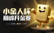 Ming巅峰对决，凯恩与50激战老鹰分钟，败北胜负难料！