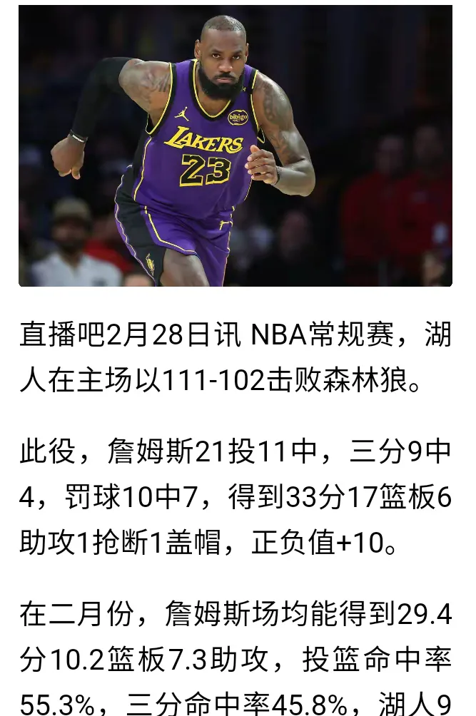 詹姆斯遭遇十五持续失利，FPX教练压力巨大！