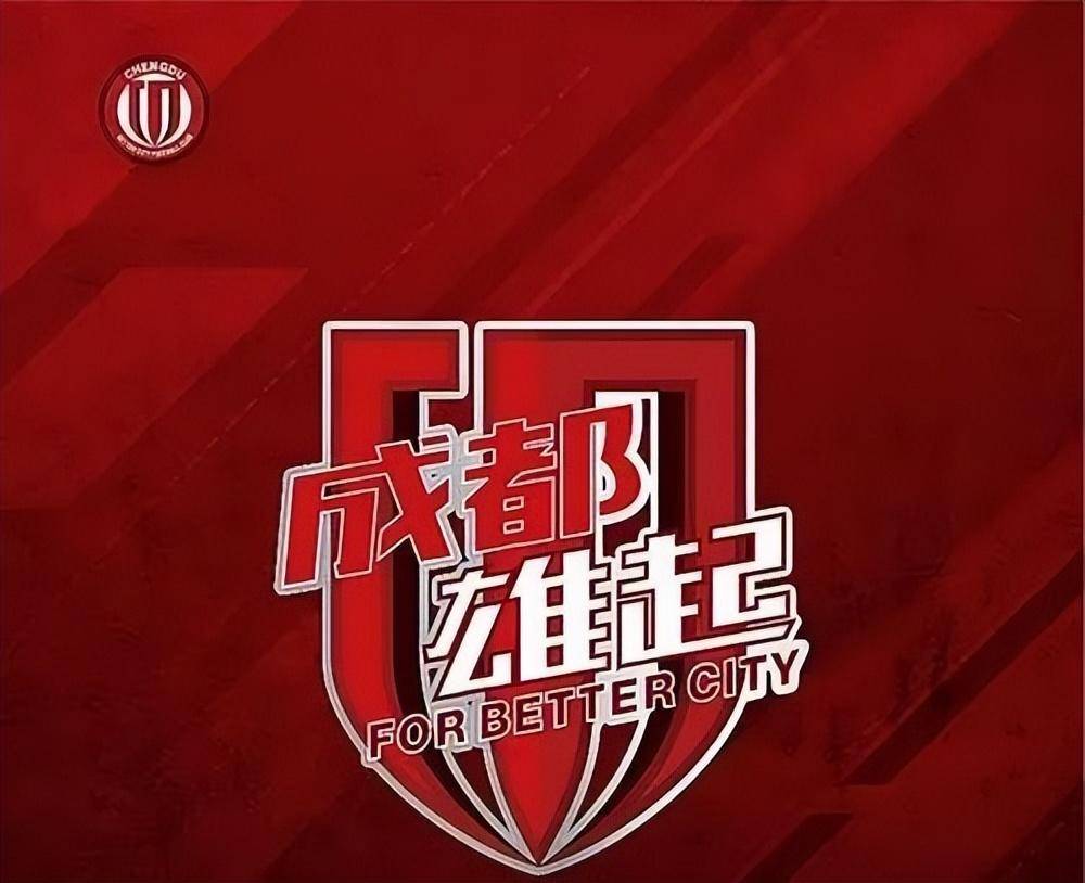 球天下体育-成都蓉城亚冠35人大名单公布